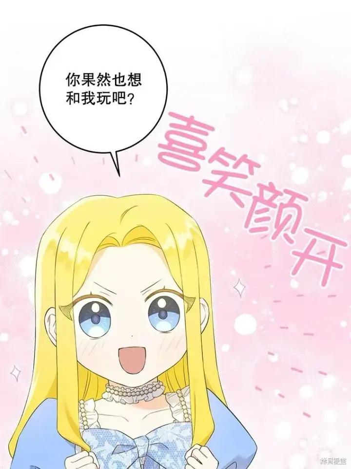《请给我奶嘴》第48话图16