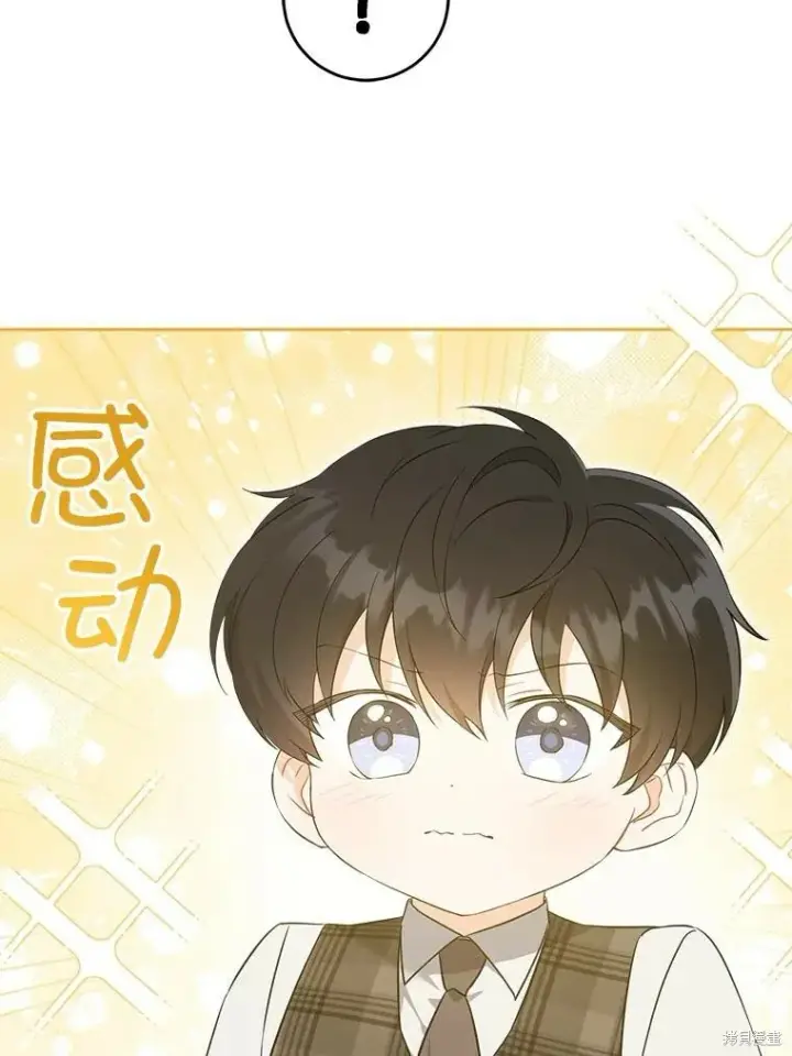 《请给我奶嘴》第48话图19