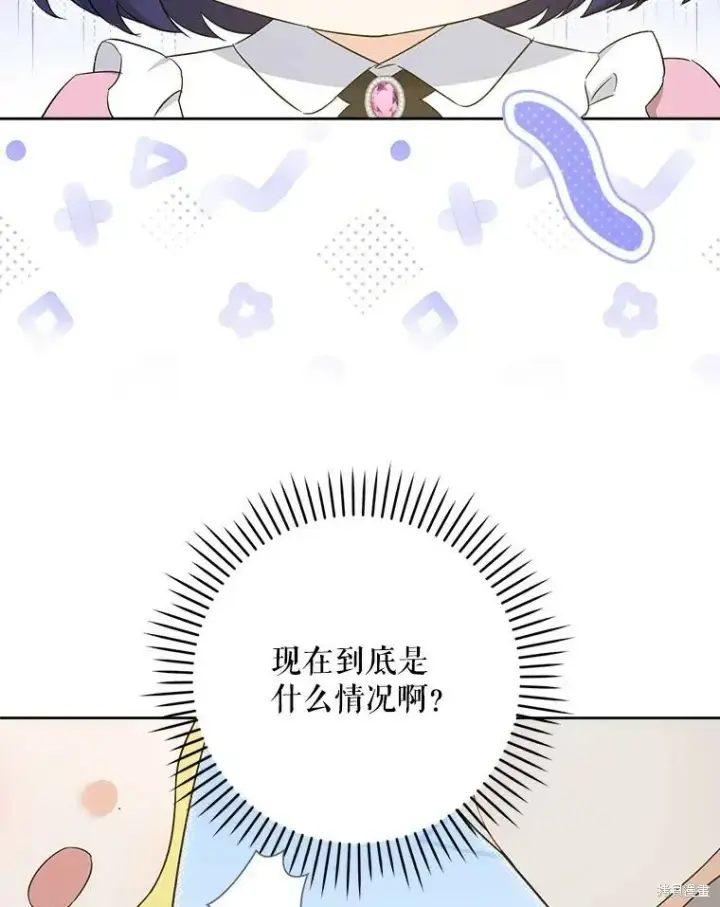《请给我奶嘴》第48话图2