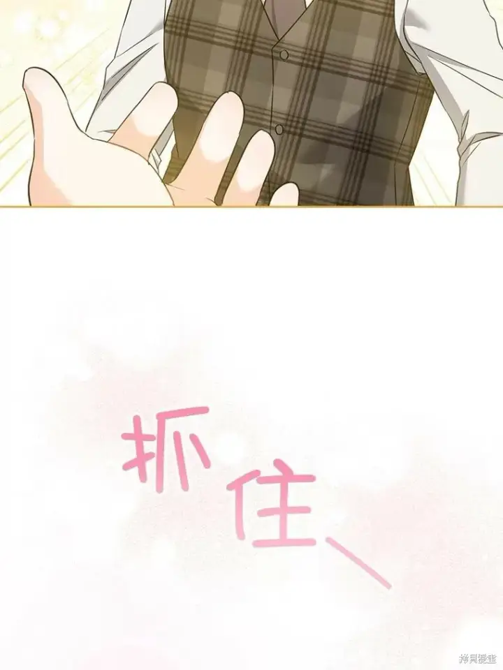 《请给我奶嘴》第48话图20