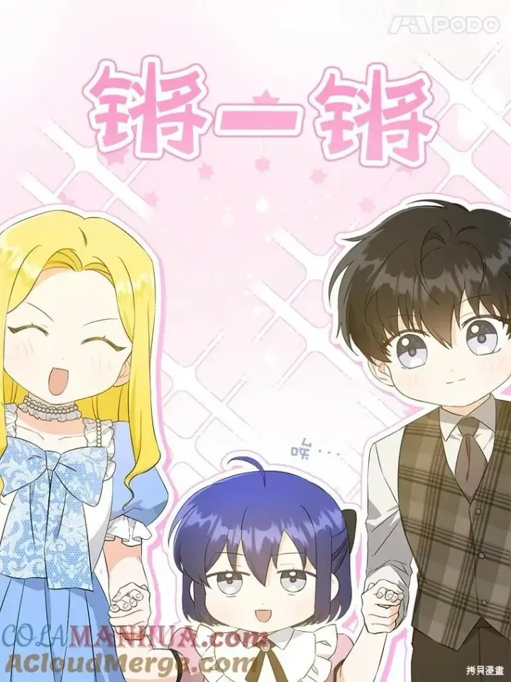 《请给我奶嘴》第48话图21