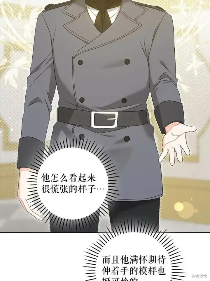 《请给我奶嘴》第48话图23