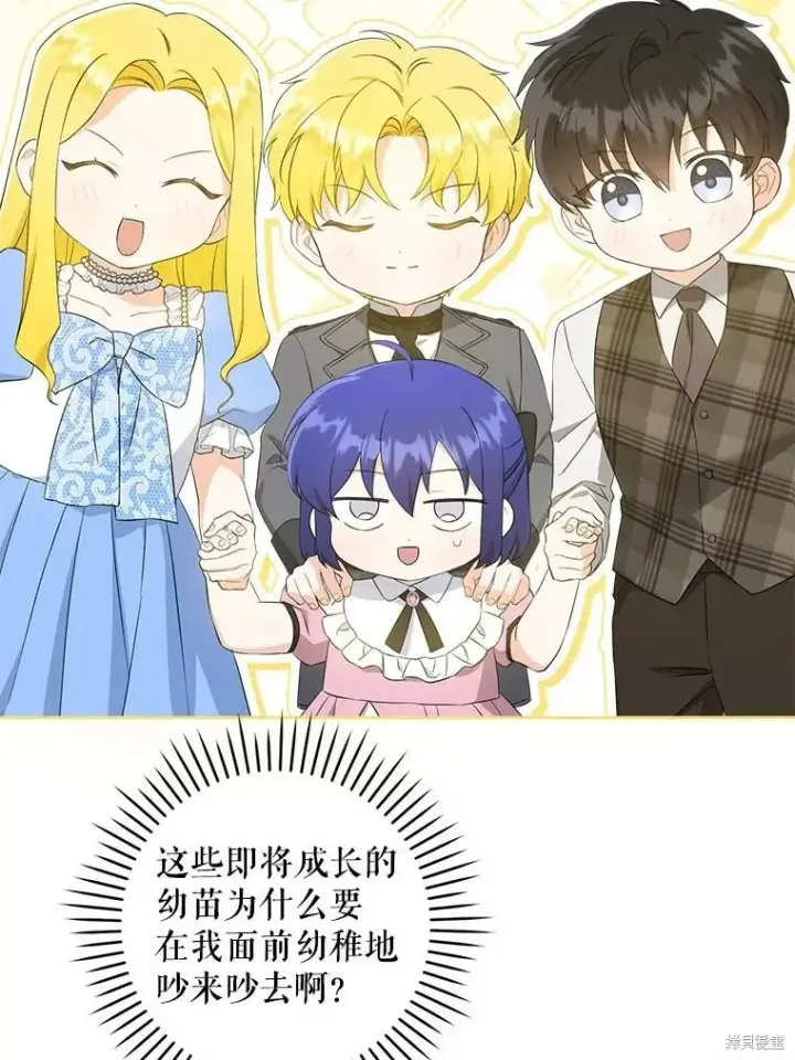 《请给我奶嘴》第48话图28