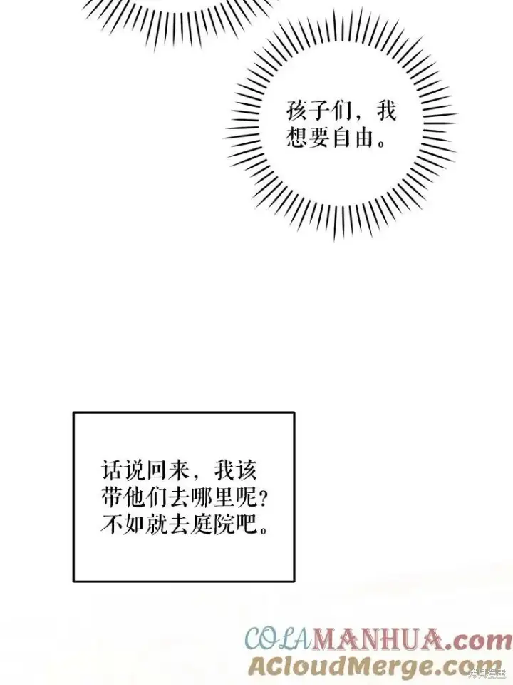 《请给我奶嘴》第48话图29