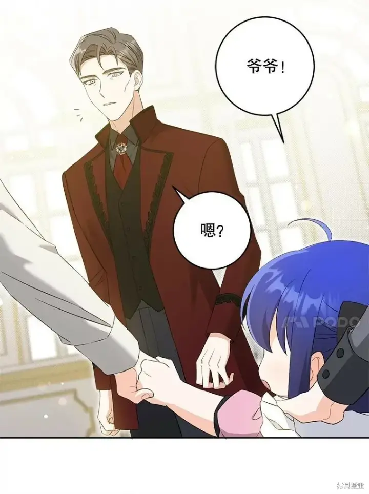 《请给我奶嘴》第48话图30
