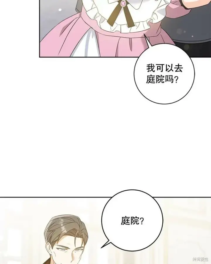 《请给我奶嘴》第48话图32