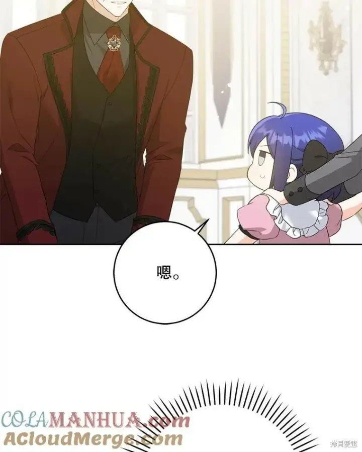 《请给我奶嘴》第48话图33
