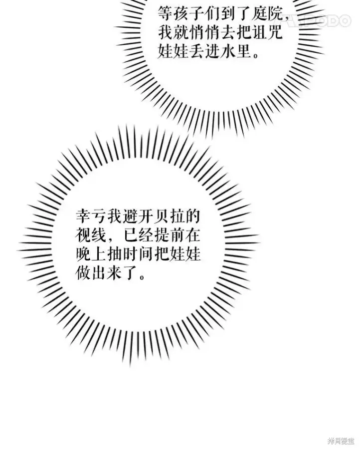 《请给我奶嘴》第48话图34