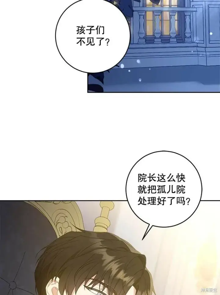 《请给我奶嘴》第48话图40