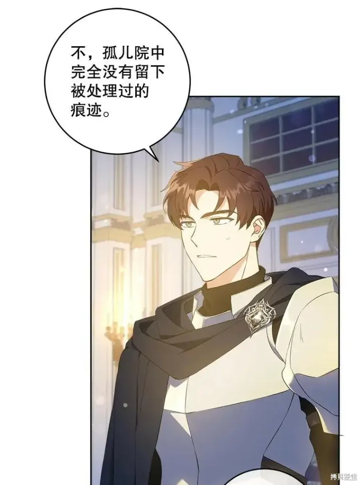 《请给我奶嘴》第48话图42