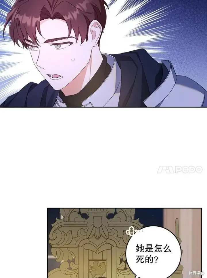 《请给我奶嘴》第48话图44