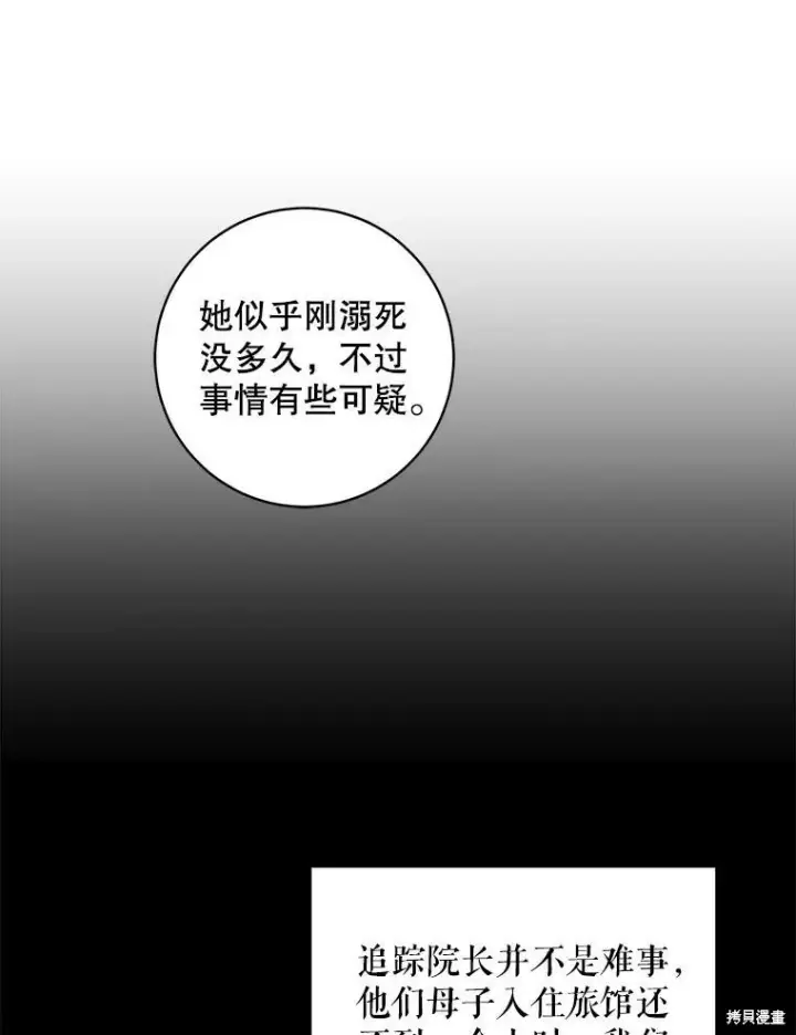 《请给我奶嘴》第48话图46