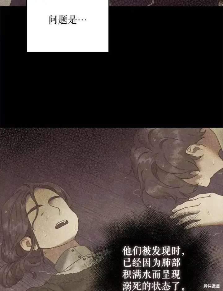 《请给我奶嘴》第48话图48