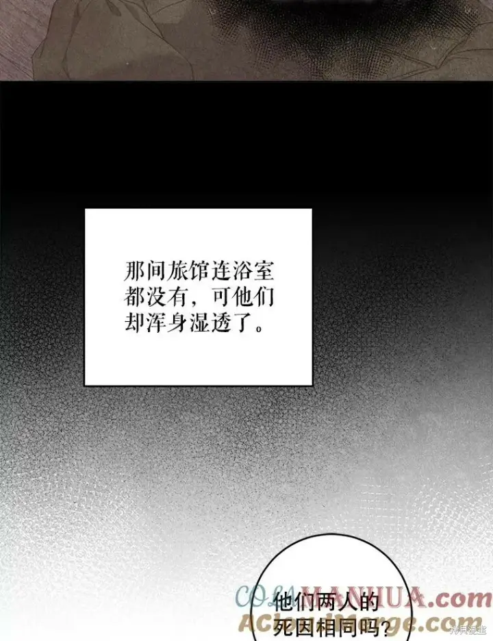 《请给我奶嘴》第48话图49