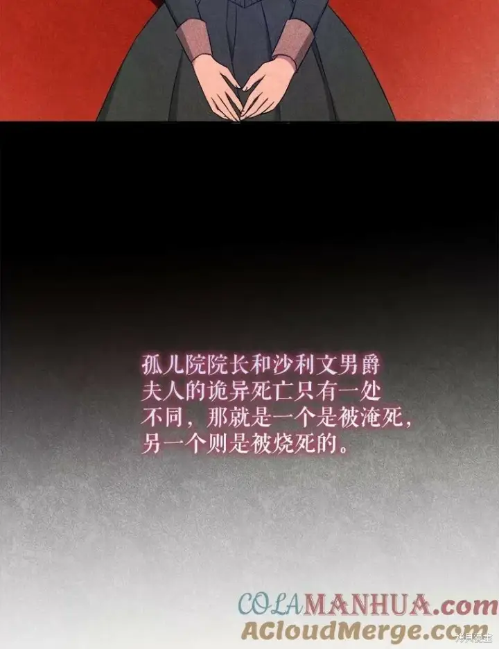 《请给我奶嘴》第48话图53
