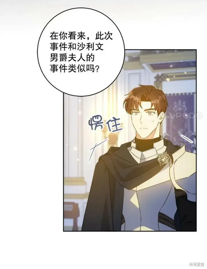 《请给我奶嘴》第48话图54