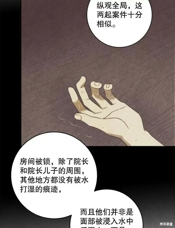 《请给我奶嘴》第48话图56