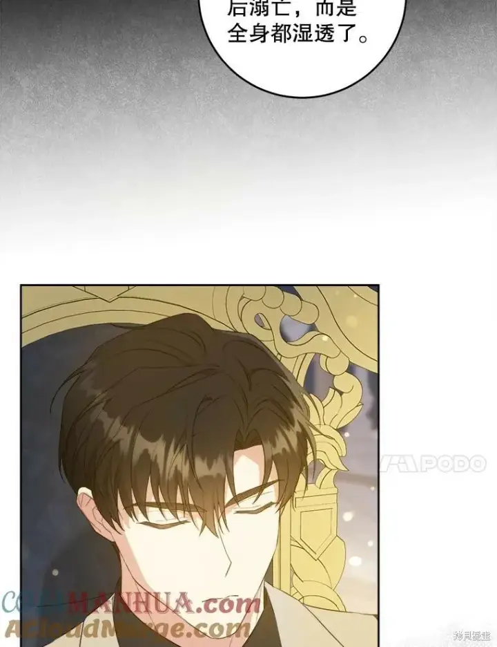 《请给我奶嘴》第48话图57