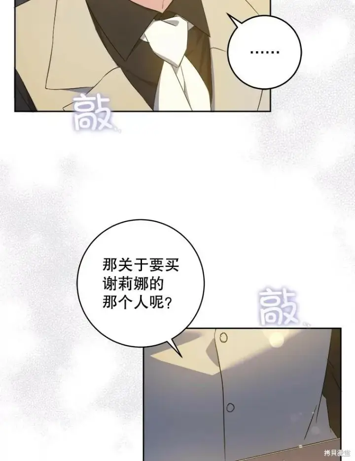 《请给我奶嘴》第48话图58