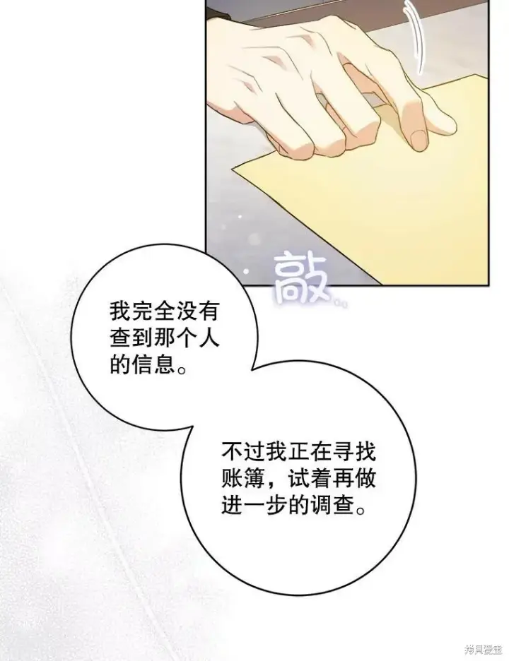 《请给我奶嘴》第48话图59