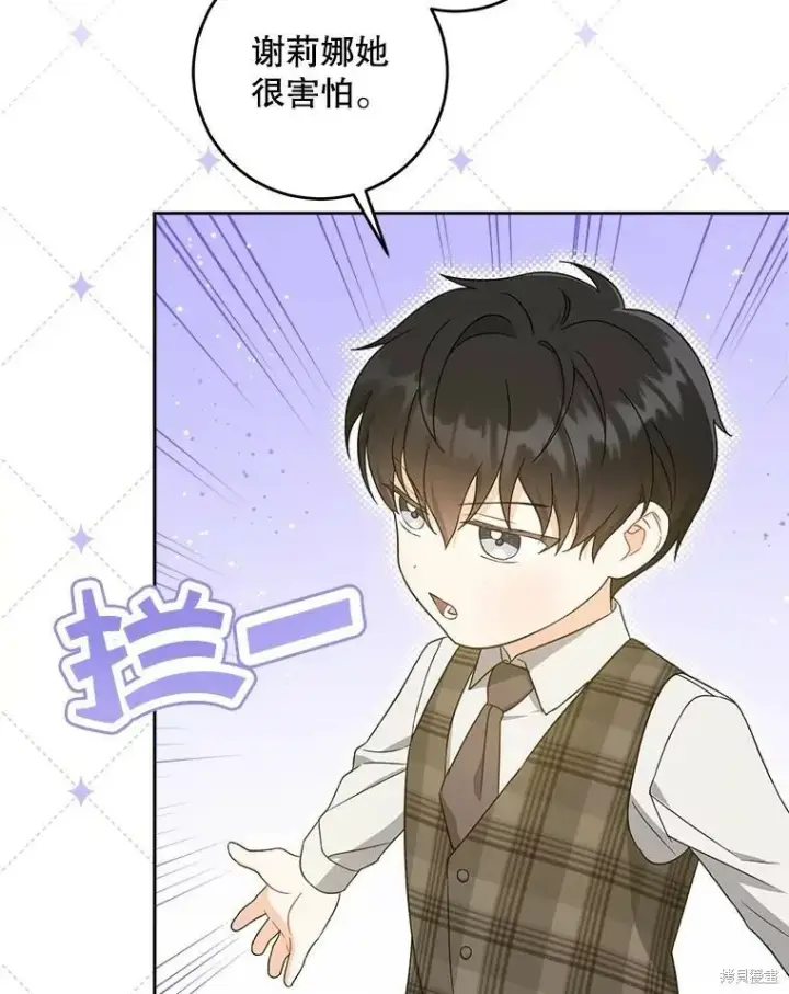 《请给我奶嘴》第48话图6