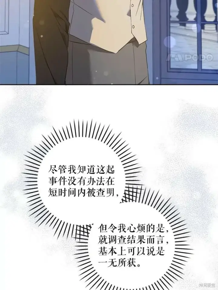 《请给我奶嘴》第48话图64