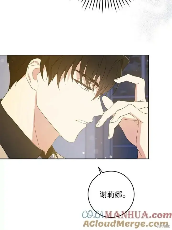 《请给我奶嘴》第48话图65