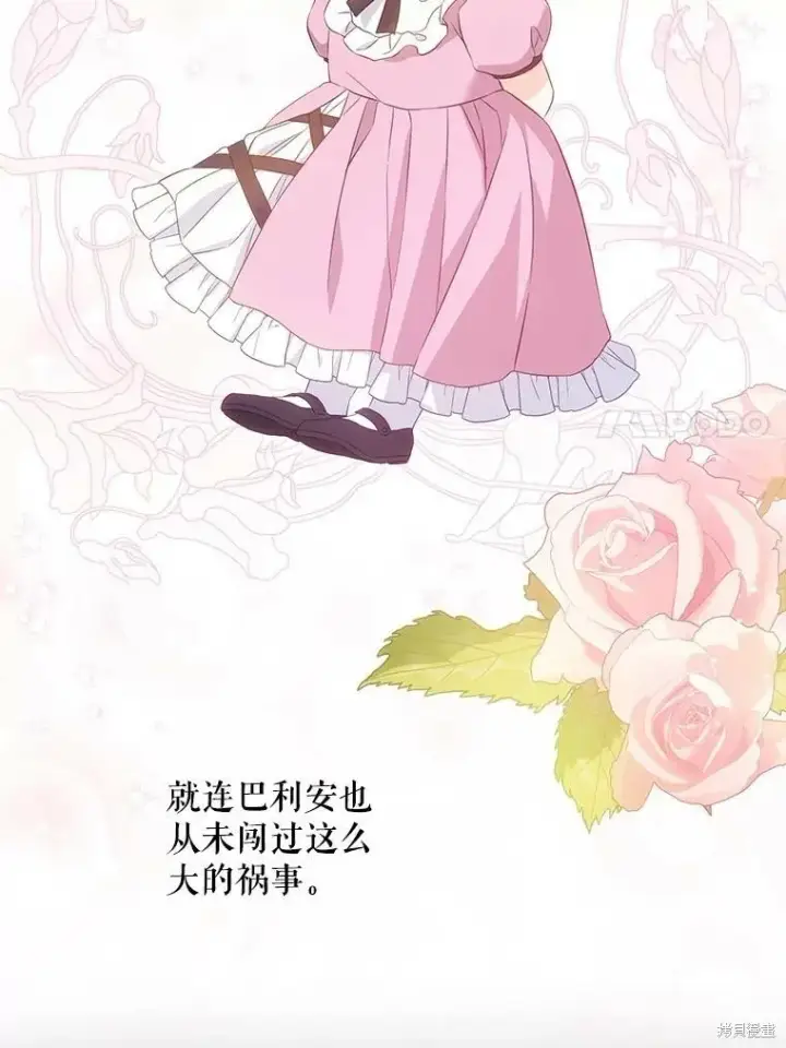 《请给我奶嘴》第48话图67