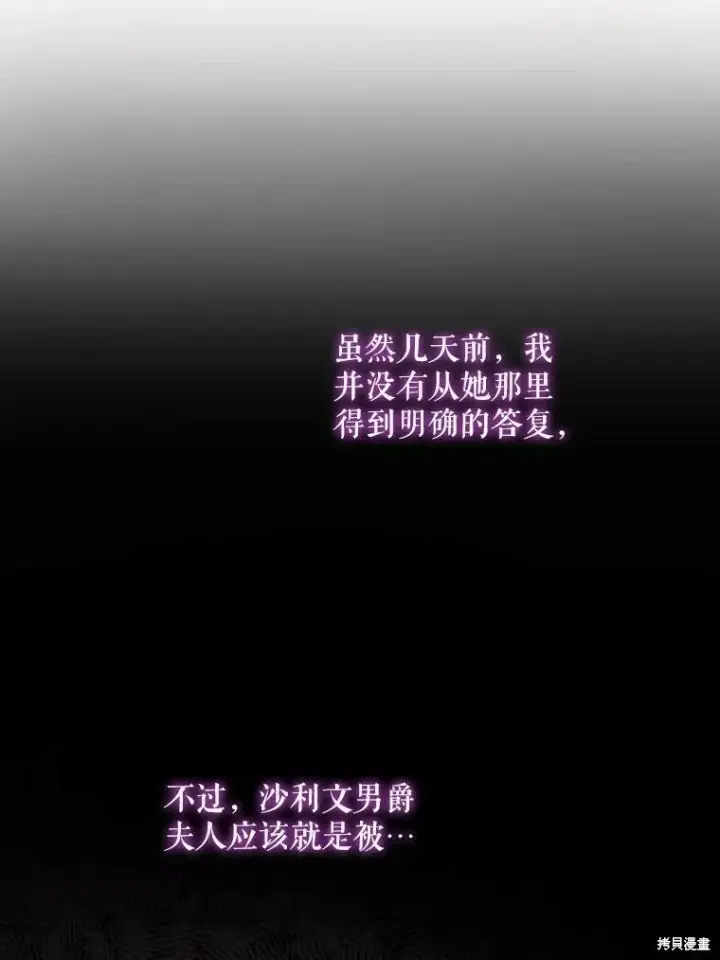 《请给我奶嘴》第48话图68