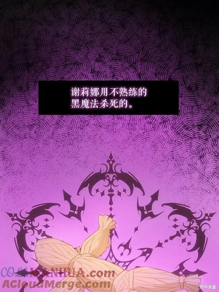 《请给我奶嘴》第48话图69