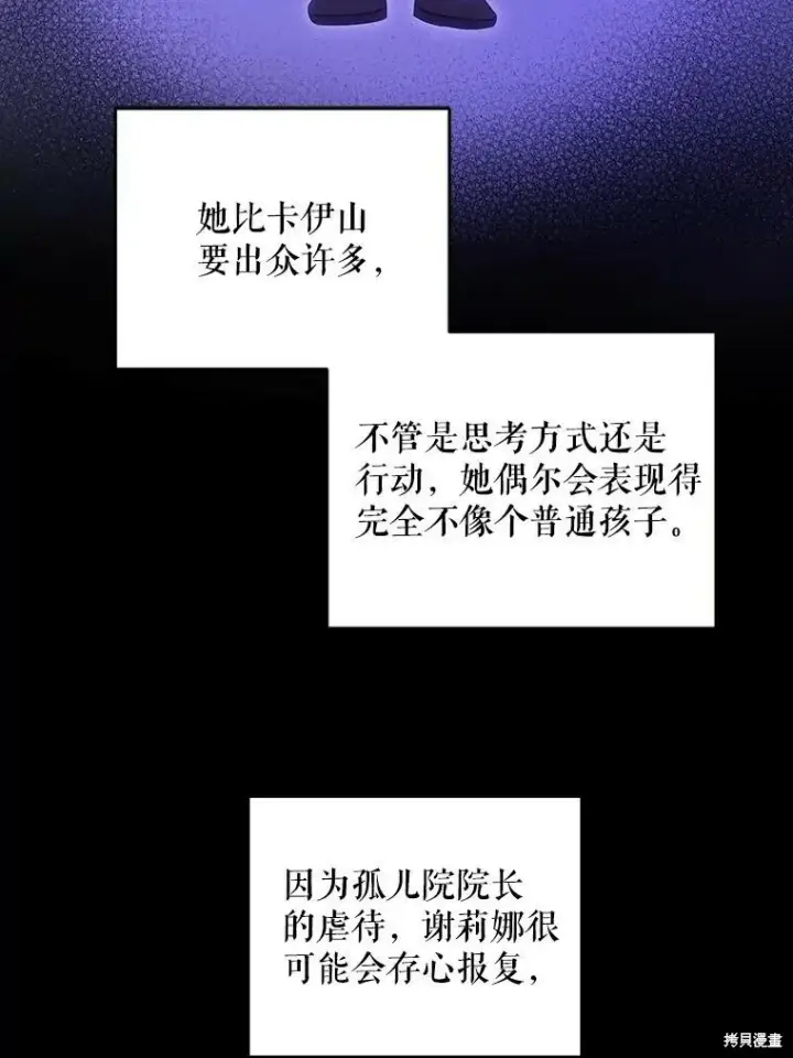 《请给我奶嘴》第48话图72