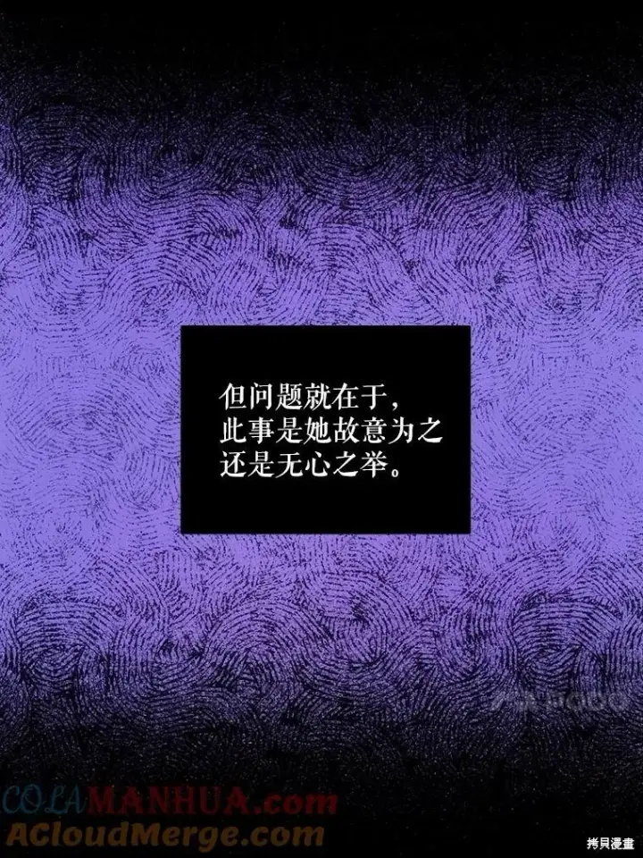 《请给我奶嘴》第48话图73