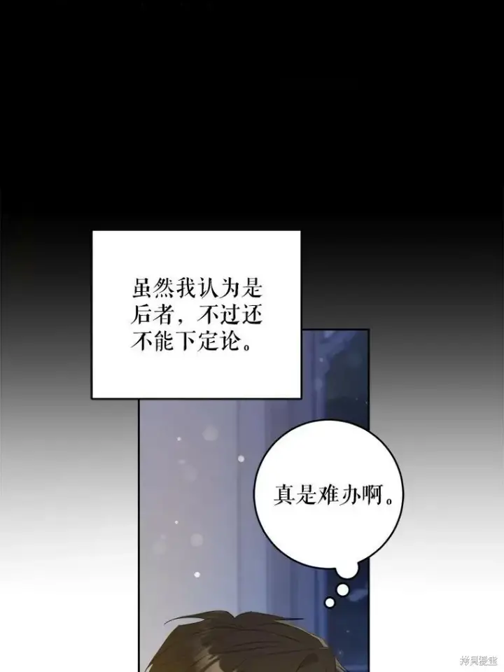 《请给我奶嘴》第48话图74