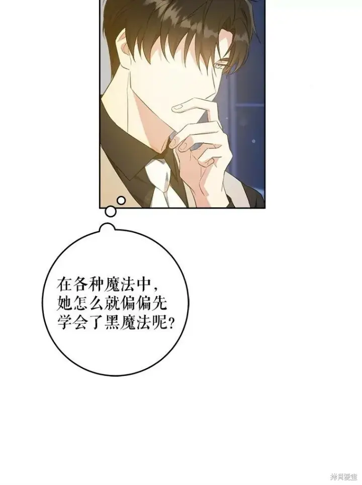 《请给我奶嘴》第48话图75