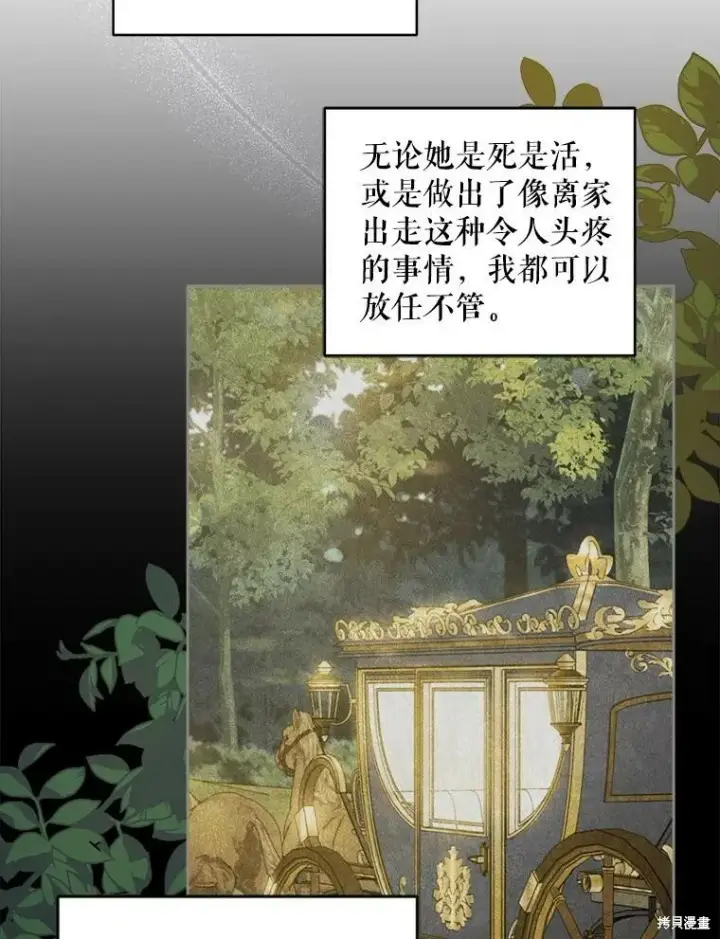 《请给我奶嘴》第48话图78
