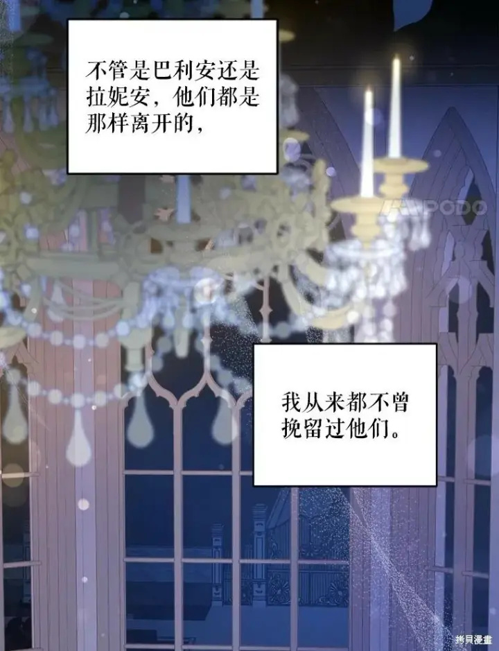 《请给我奶嘴》第48话图80