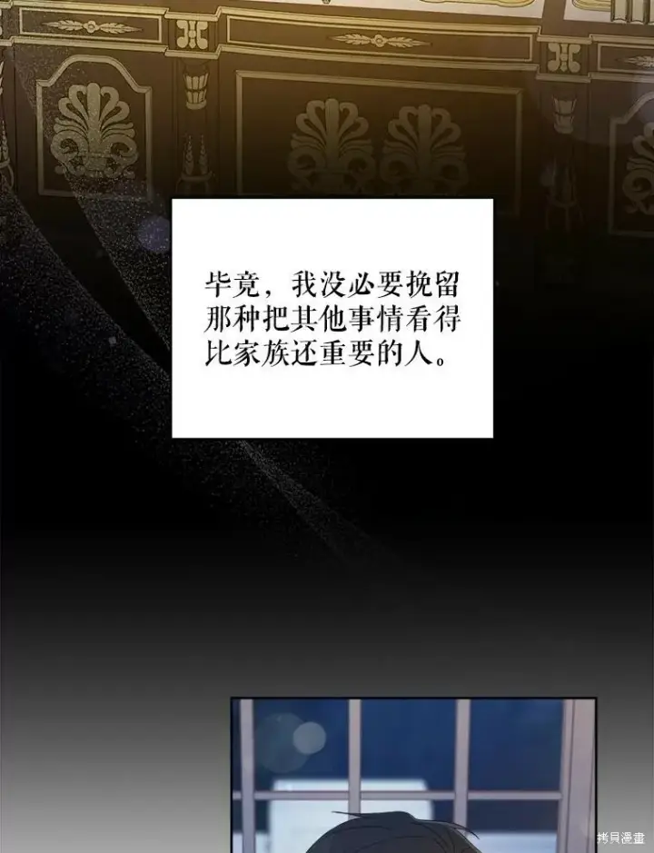 《请给我奶嘴》第48话图82