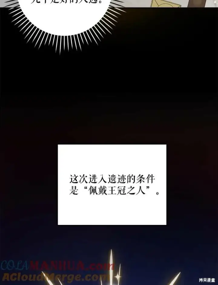 《请给我奶嘴》第48话图85