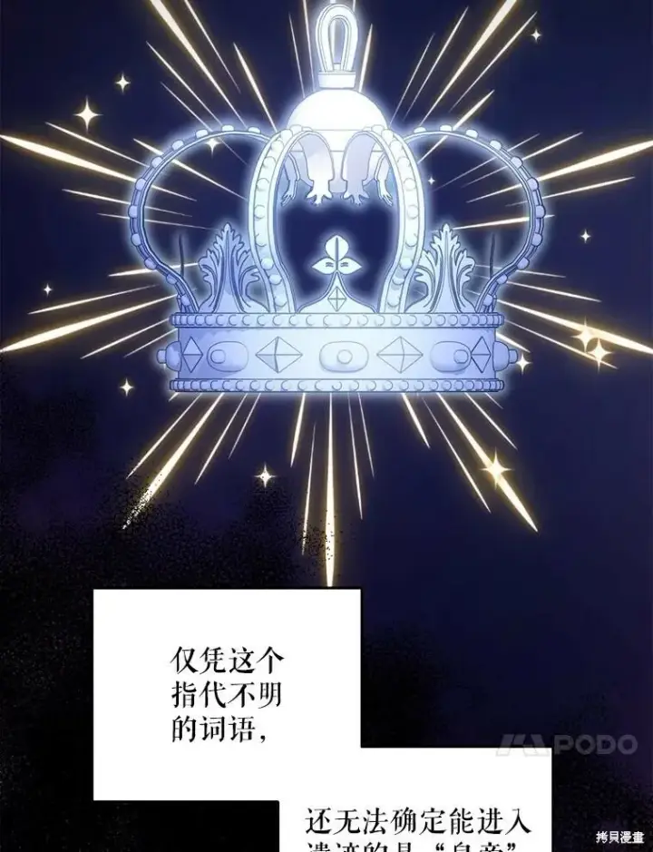 《请给我奶嘴》第48话图86