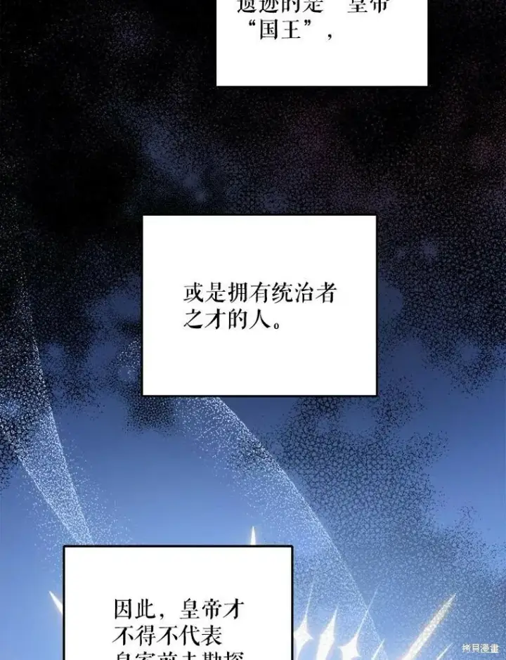 《请给我奶嘴》第48话图87