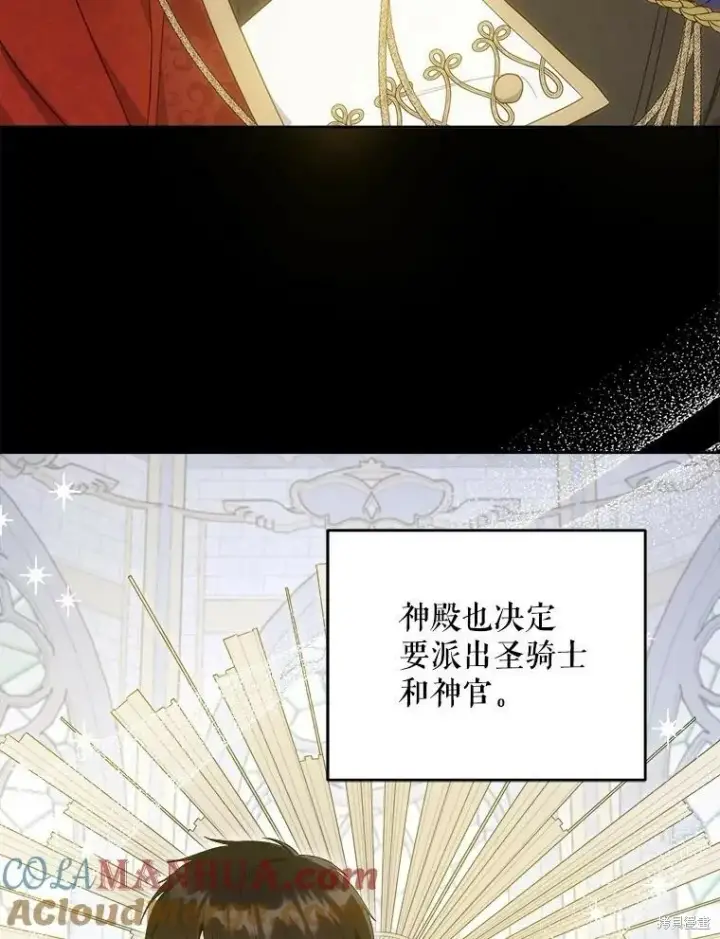 《请给我奶嘴》第48话图89