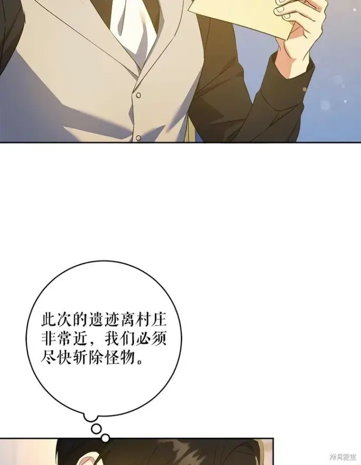 《请给我奶嘴》第48话图92