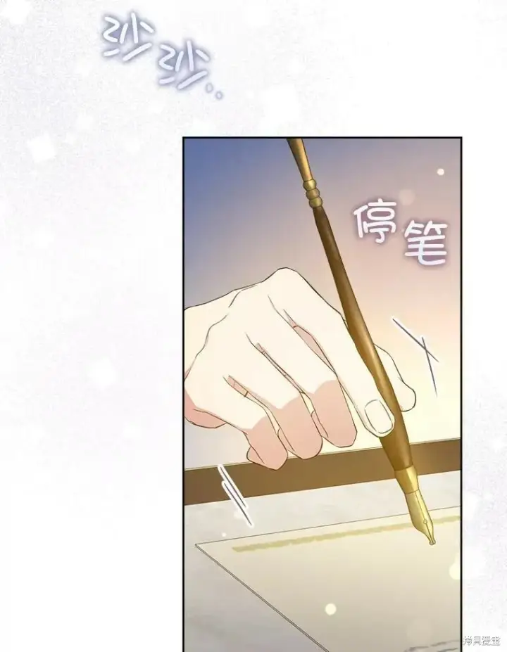 《请给我奶嘴》第48话图94