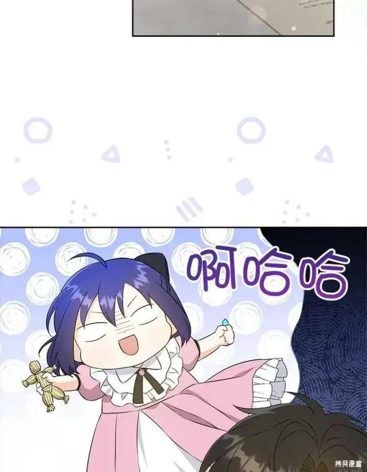 《请给我奶嘴》第48话图95