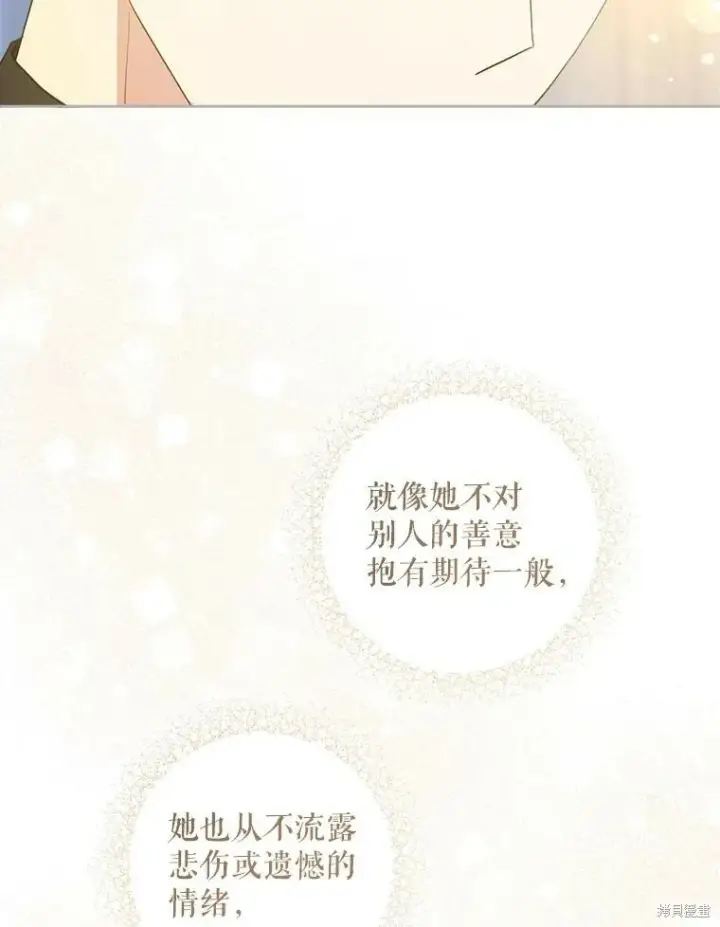《请给我奶嘴》第48话图98