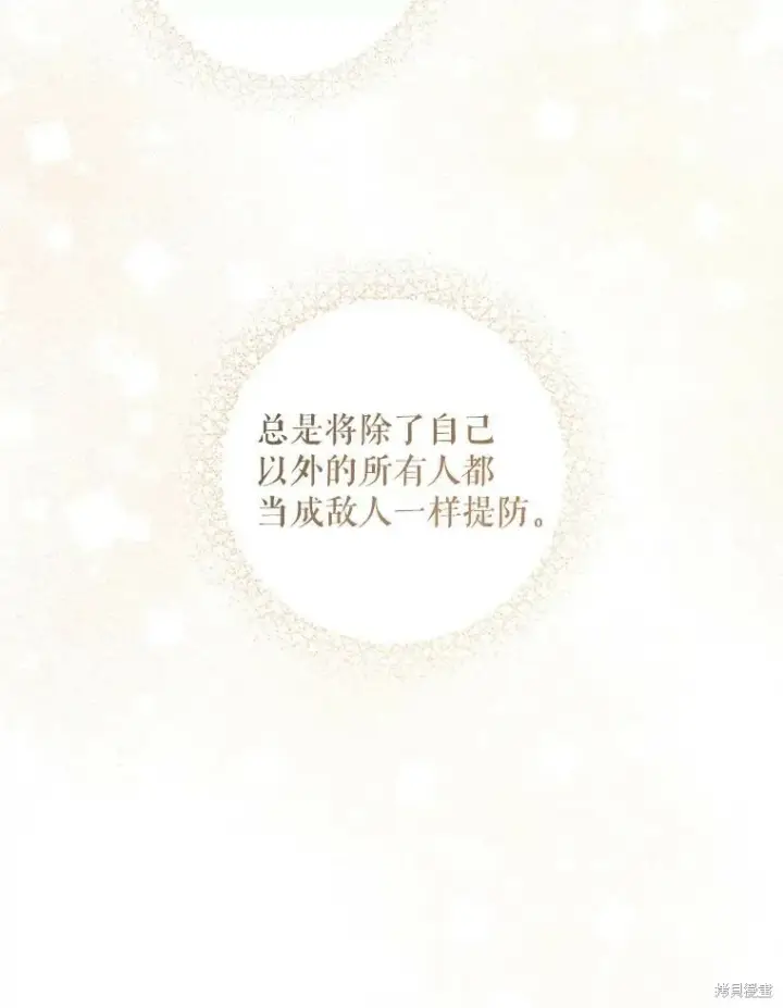 《请给我奶嘴》第48话图99