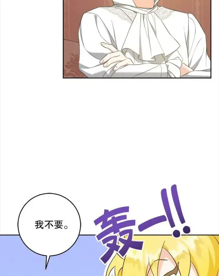 《请给我奶嘴》49.误入图10