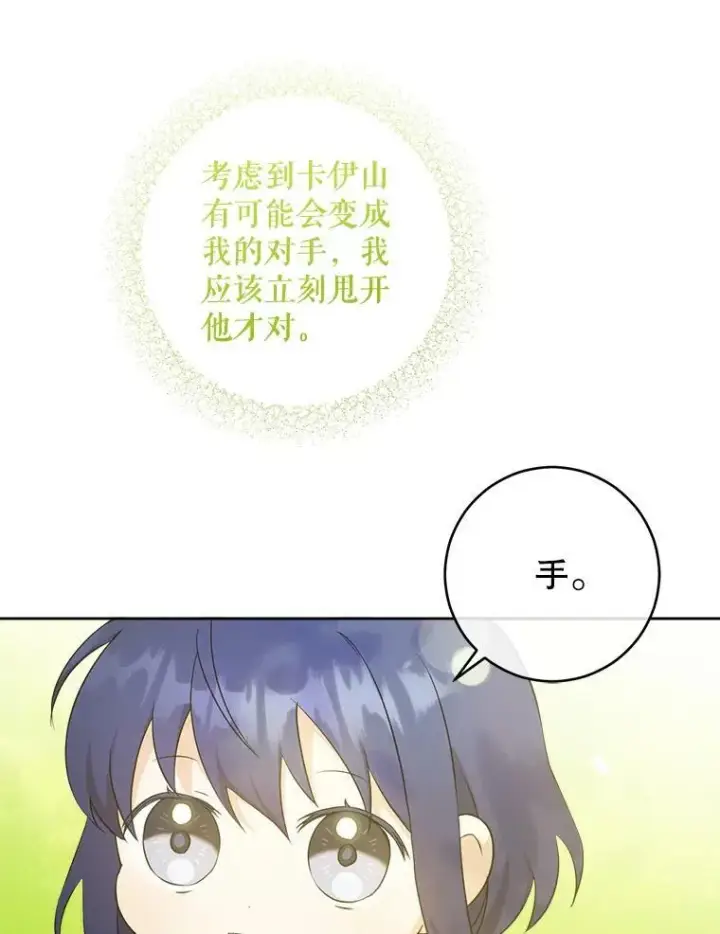 《请给我奶嘴》49.误入图100