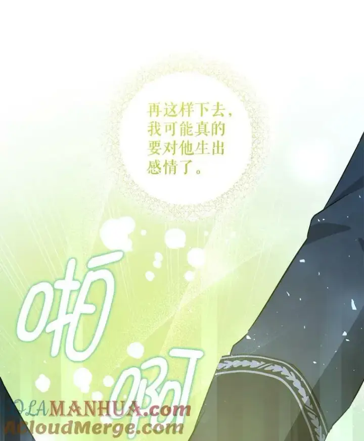 《请给我奶嘴》49.误入图105