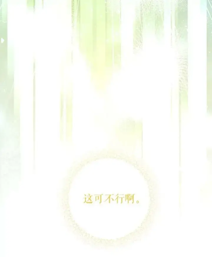 《请给我奶嘴》49.误入图107